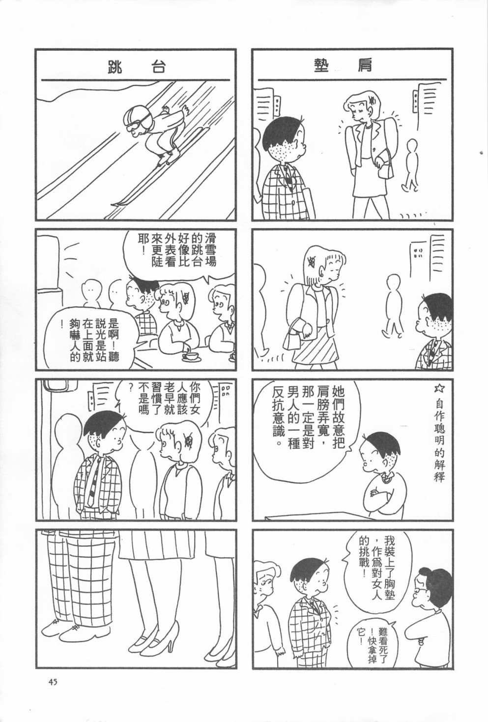 西瓜皮先生韩漫全集-第12话无删减无遮挡章节图片 