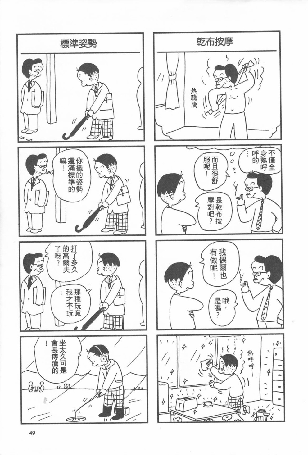 西瓜皮先生韩漫全集-第12话无删减无遮挡章节图片 