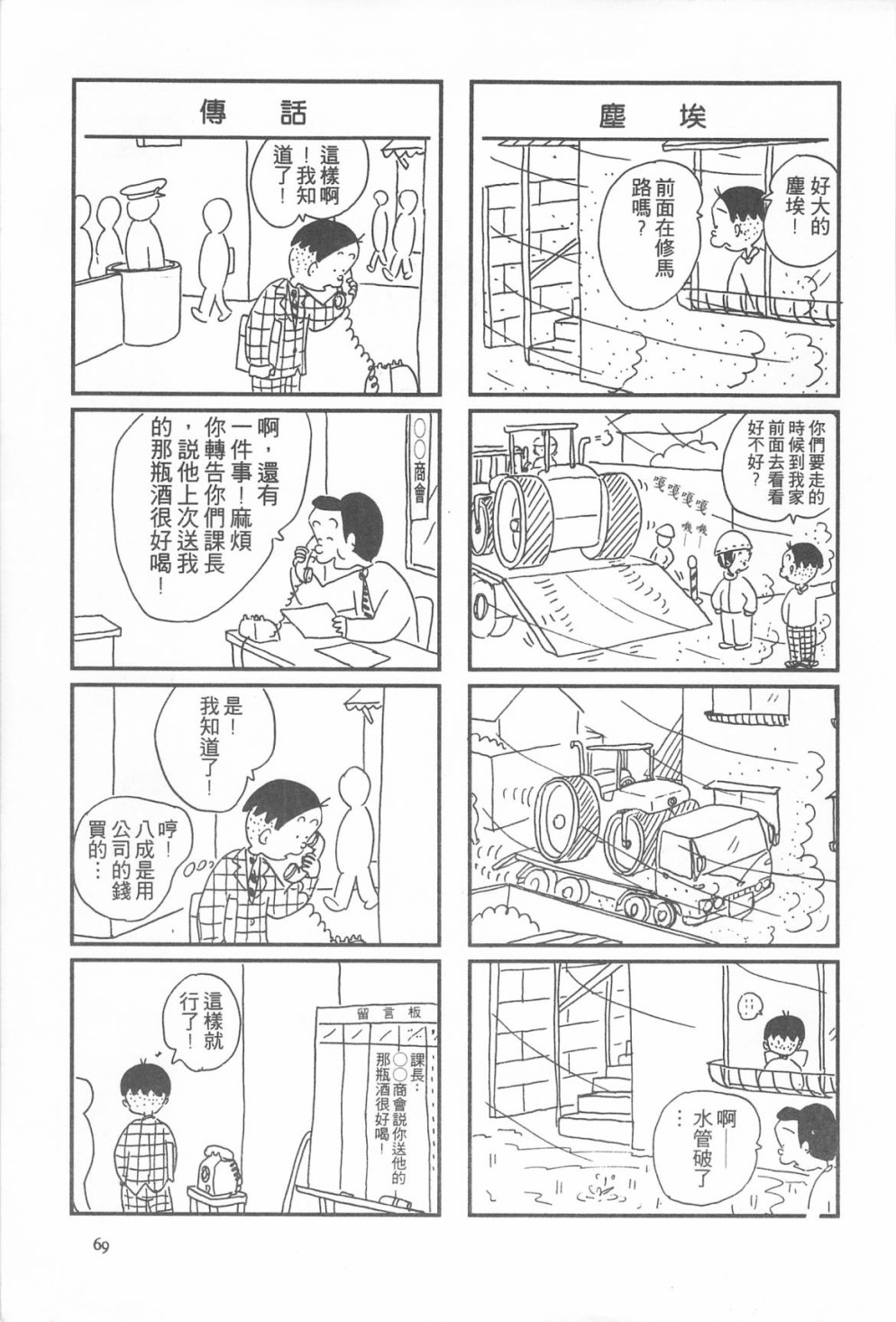 西瓜皮先生韩漫全集-第12话无删减无遮挡章节图片 