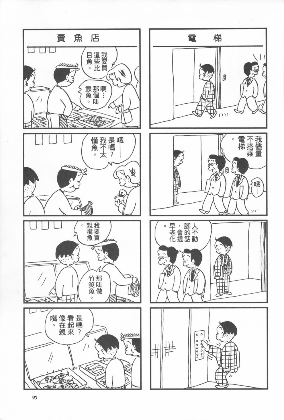 西瓜皮先生韩漫全集-第12话无删减无遮挡章节图片 