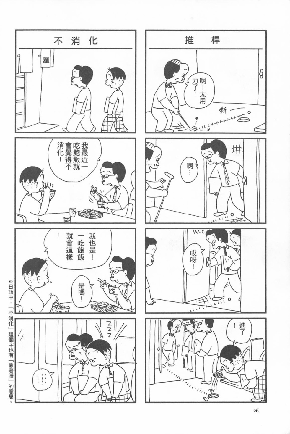西瓜皮先生韩漫全集-第13话无删减无遮挡章节图片 
