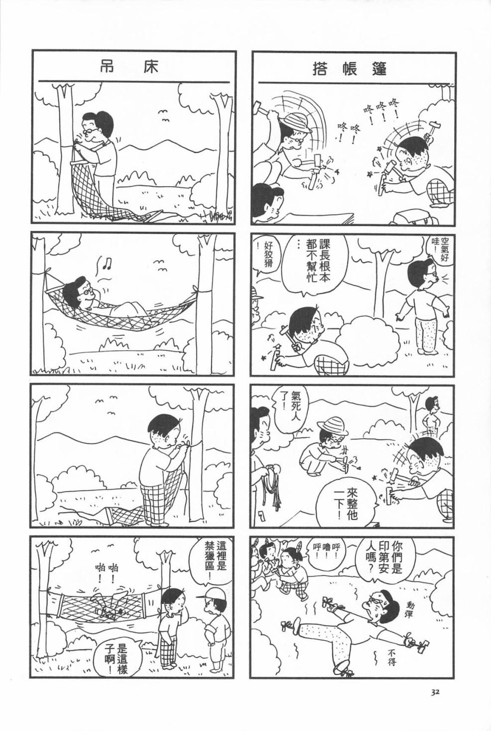 西瓜皮先生韩漫全集-第13话无删减无遮挡章节图片 