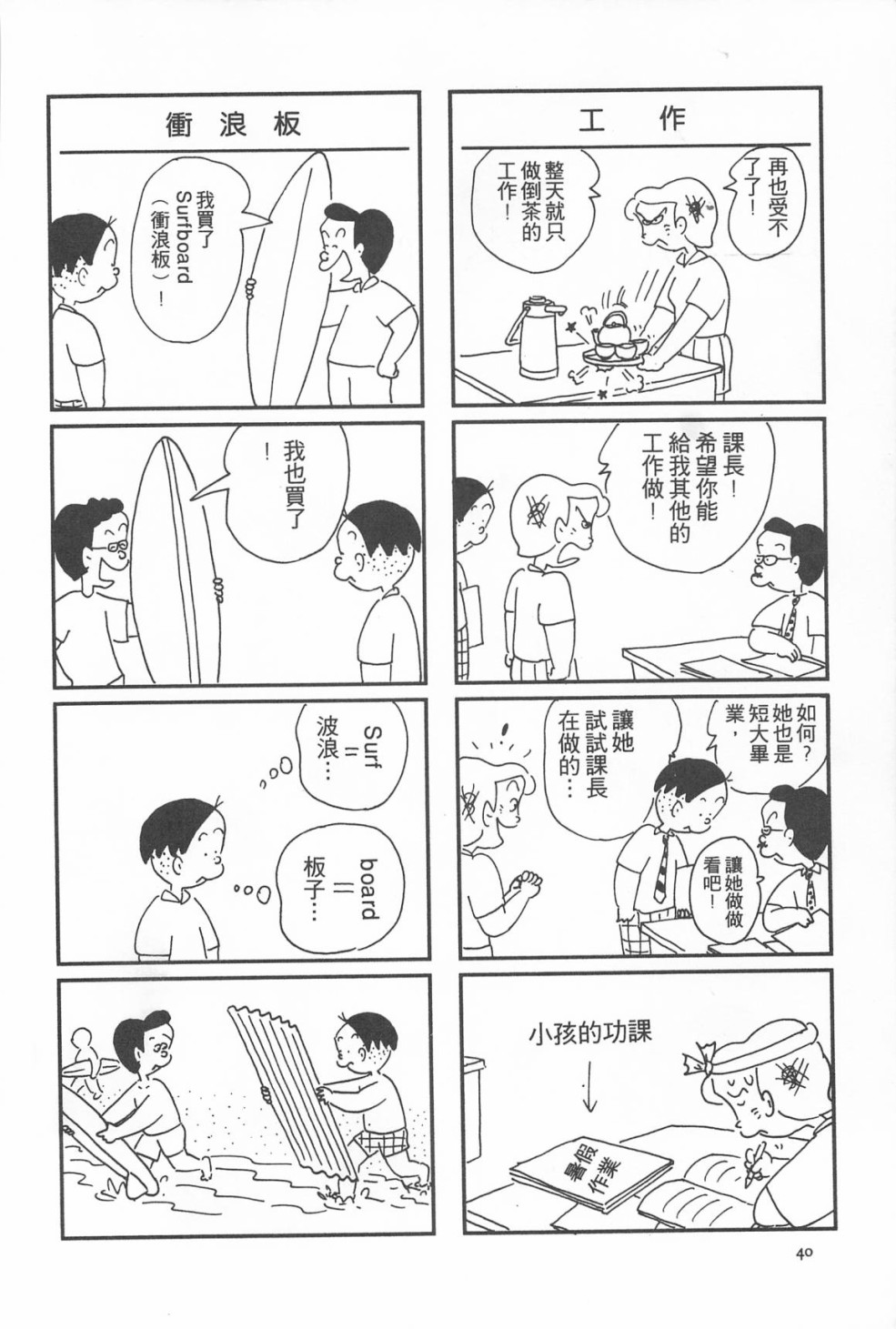西瓜皮先生韩漫全集-第13话无删减无遮挡章节图片 