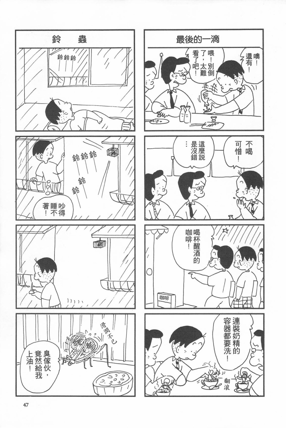 西瓜皮先生韩漫全集-第13话无删减无遮挡章节图片 