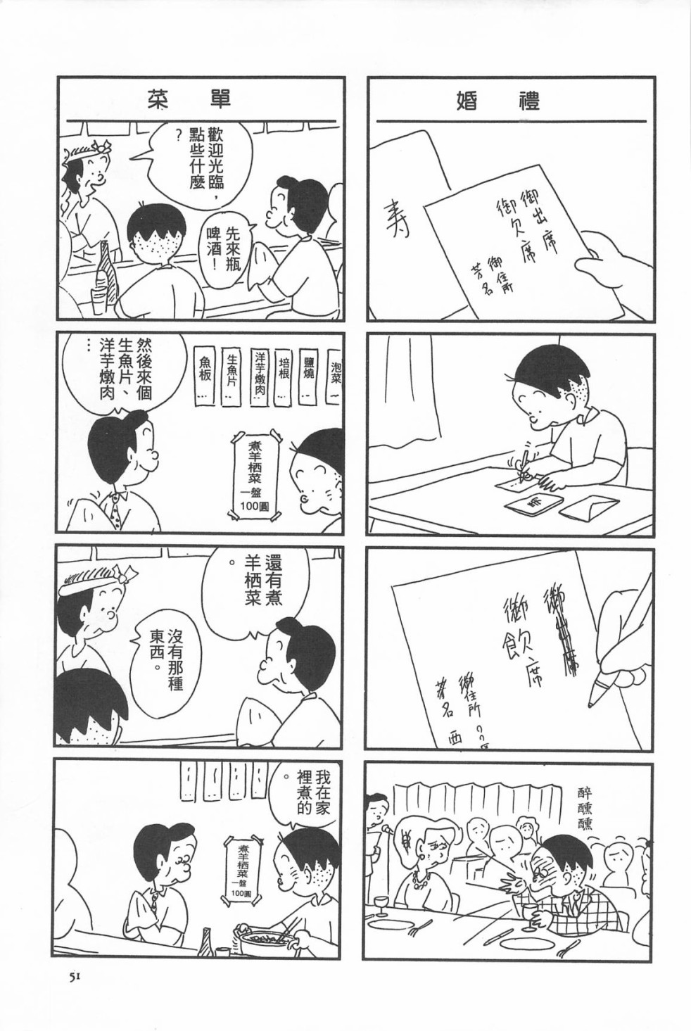 西瓜皮先生韩漫全集-第13话无删减无遮挡章节图片 