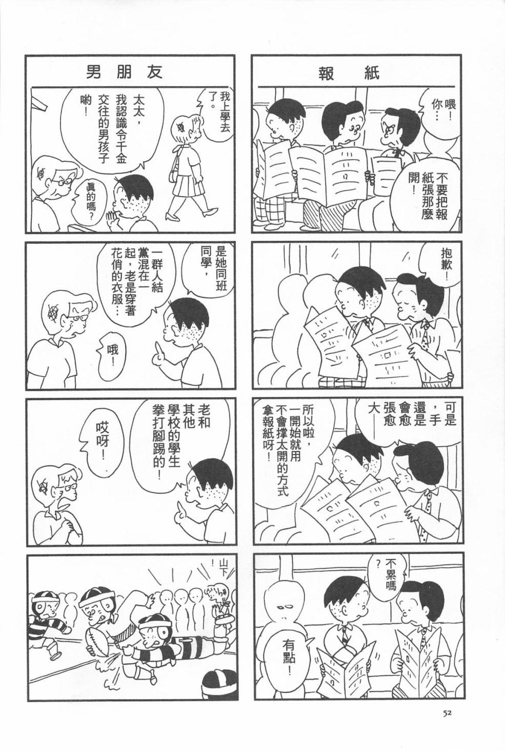 西瓜皮先生韩漫全集-第13话无删减无遮挡章节图片 
