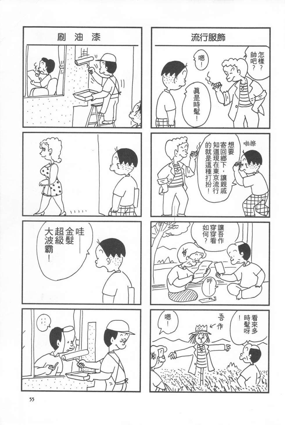 西瓜皮先生韩漫全集-第13话无删减无遮挡章节图片 
