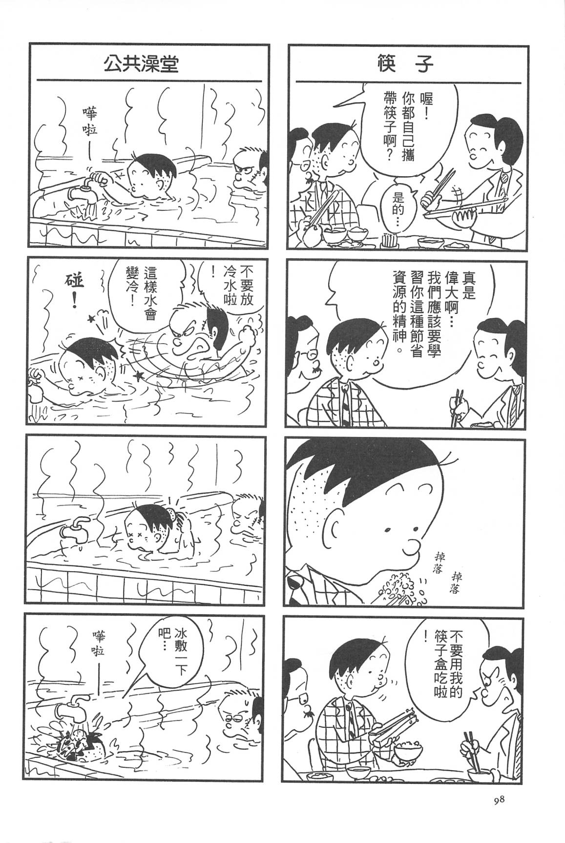 西瓜皮先生韩漫全集-第30话无删减无遮挡章节图片 
