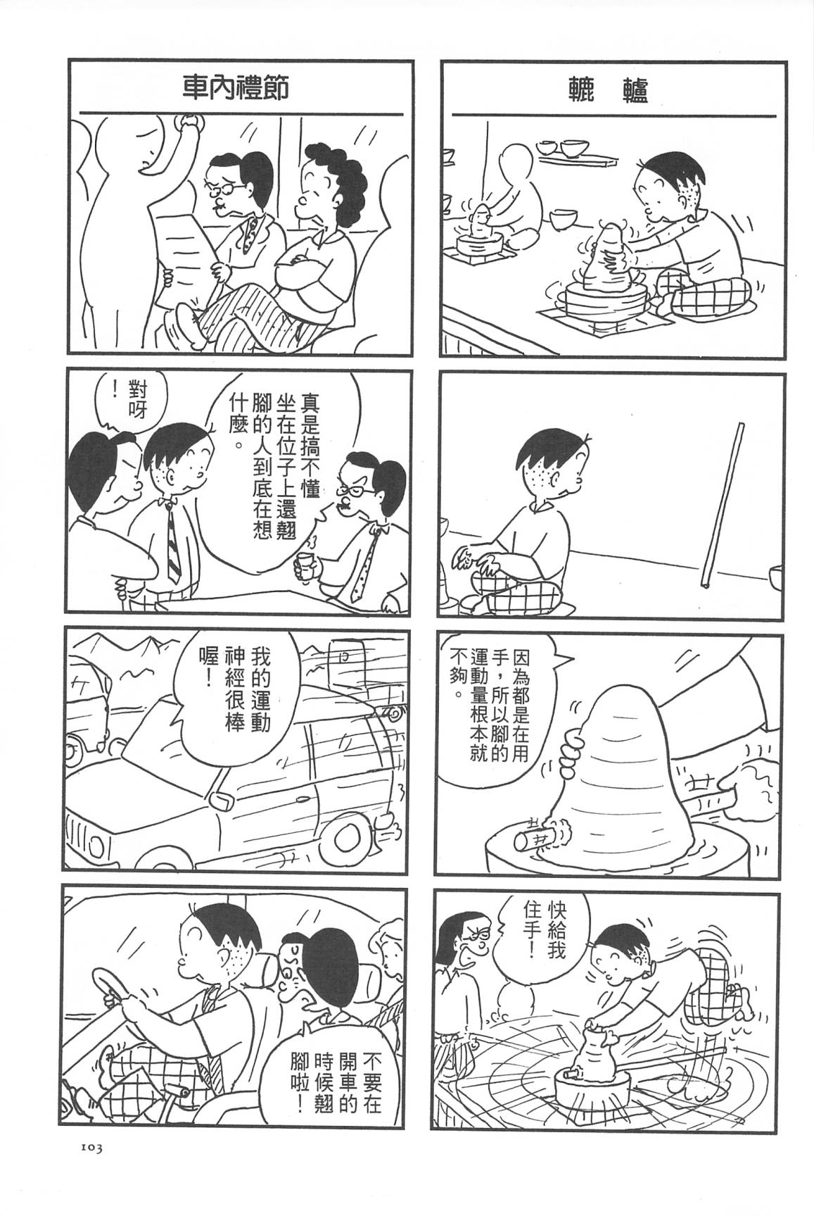 西瓜皮先生韩漫全集-第30话无删减无遮挡章节图片 