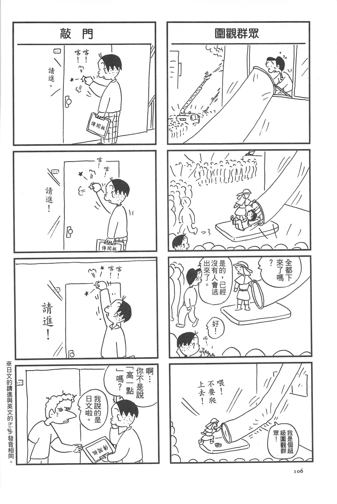 西瓜皮先生韩漫全集-第30话无删减无遮挡章节图片 
