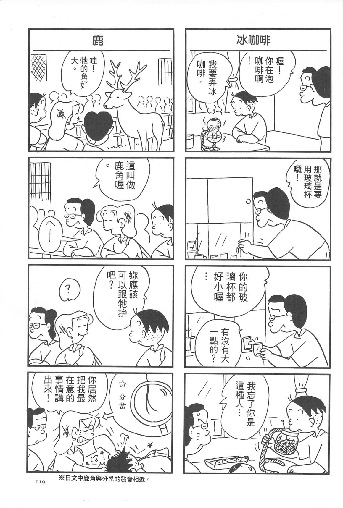 西瓜皮先生韩漫全集-第30话无删减无遮挡章节图片 