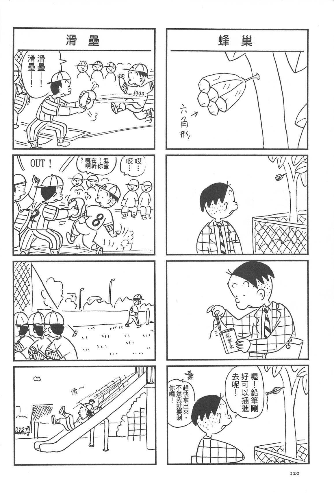 西瓜皮先生韩漫全集-第30话无删减无遮挡章节图片 