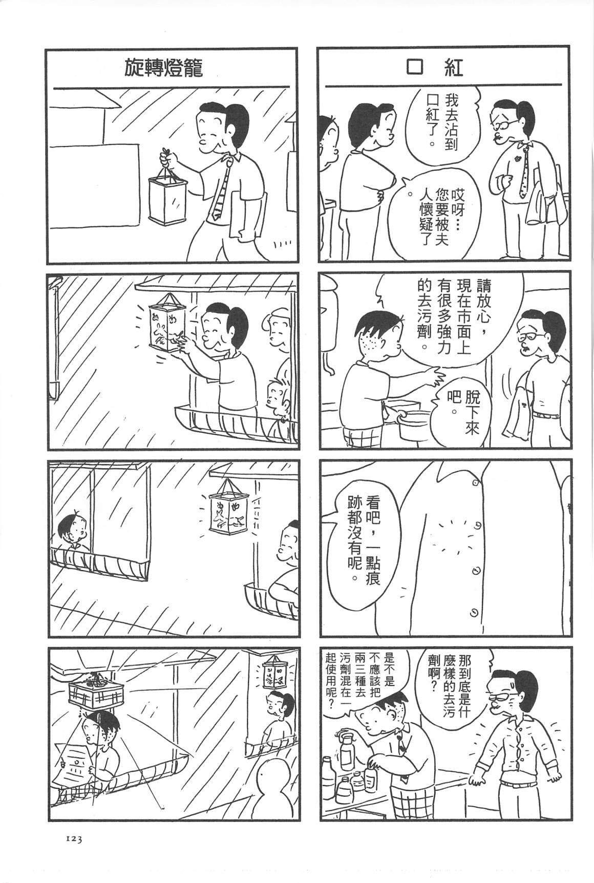 西瓜皮先生韩漫全集-第30话无删减无遮挡章节图片 