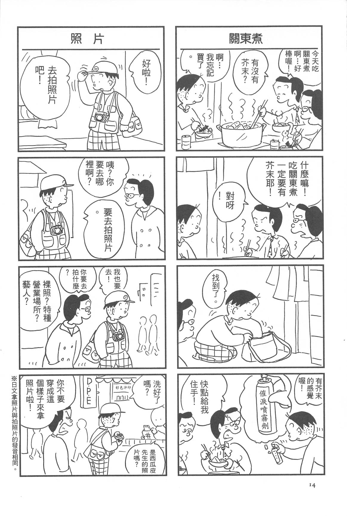 西瓜皮先生韩漫全集-第30话无删减无遮挡章节图片 