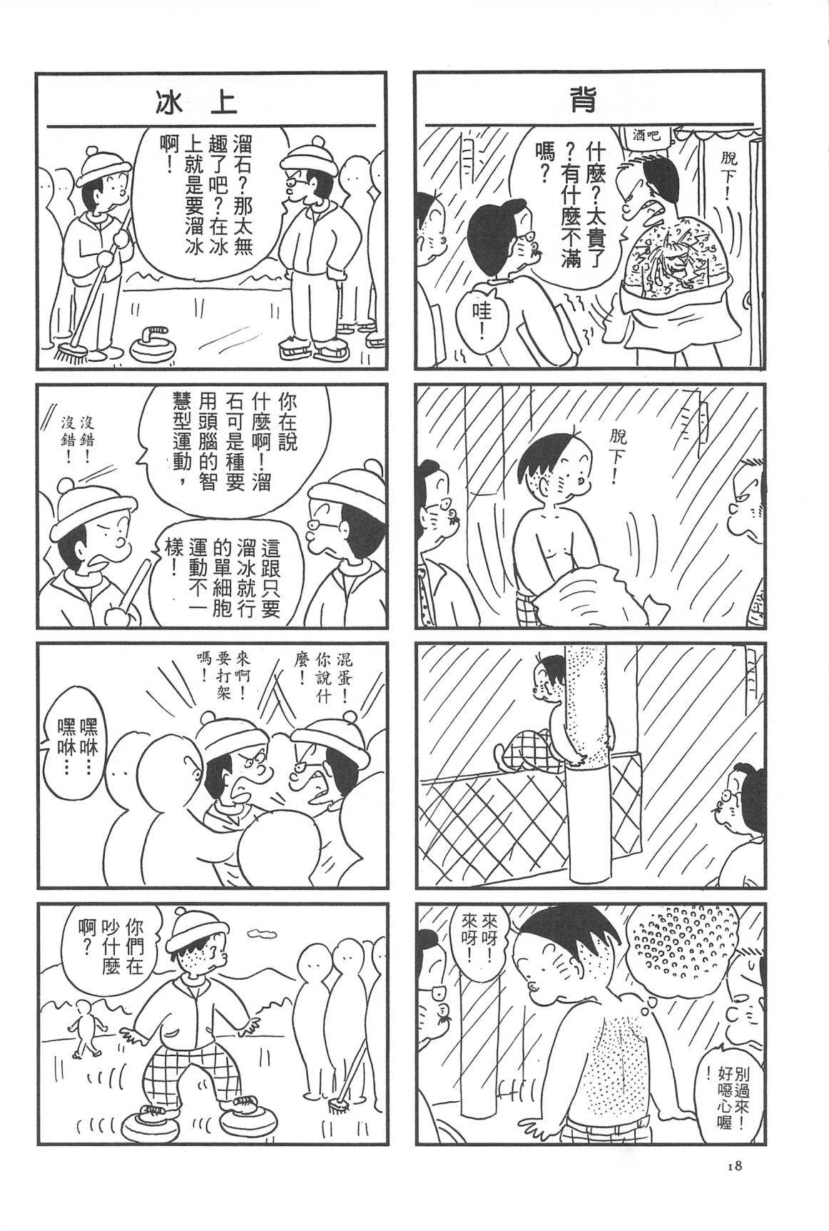 西瓜皮先生韩漫全集-第30话无删减无遮挡章节图片 