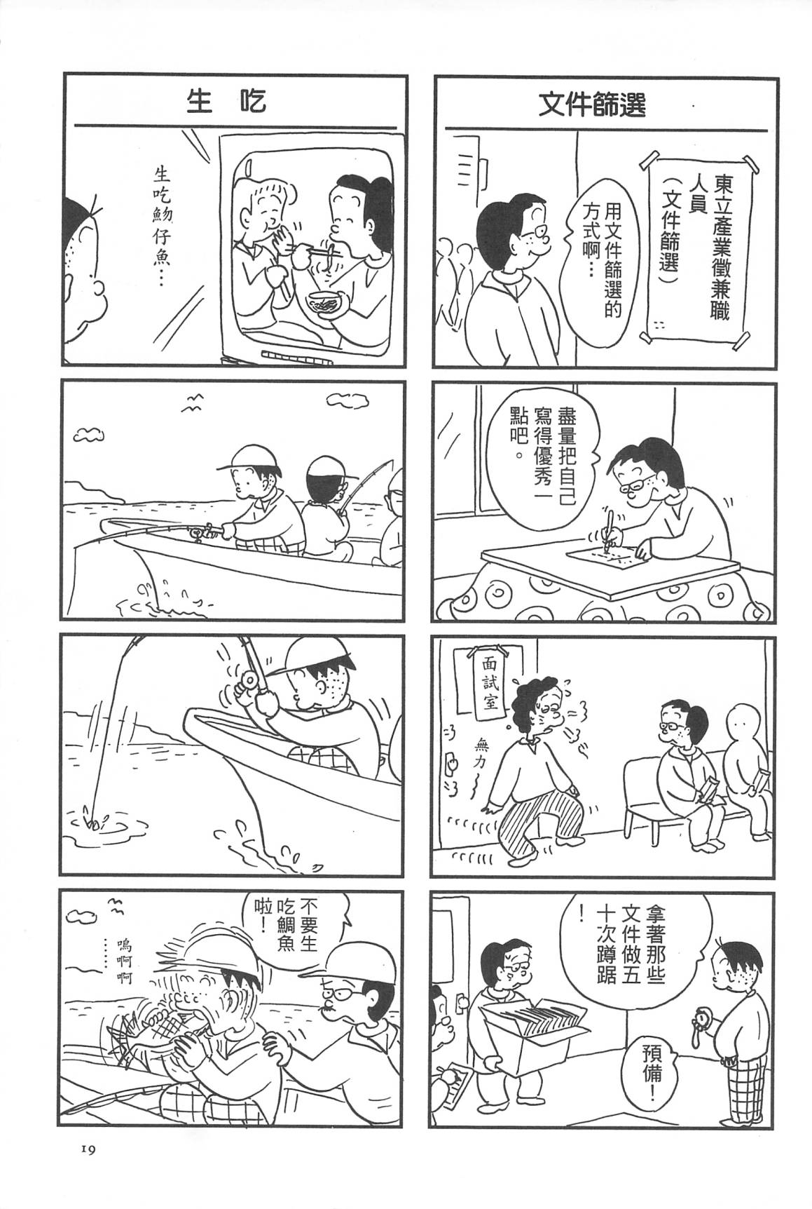 西瓜皮先生韩漫全集-第30话无删减无遮挡章节图片 