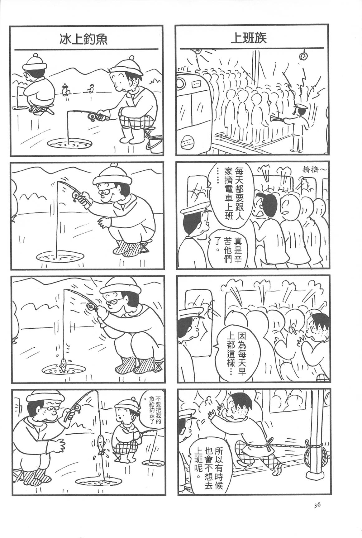 西瓜皮先生韩漫全集-第30话无删减无遮挡章节图片 