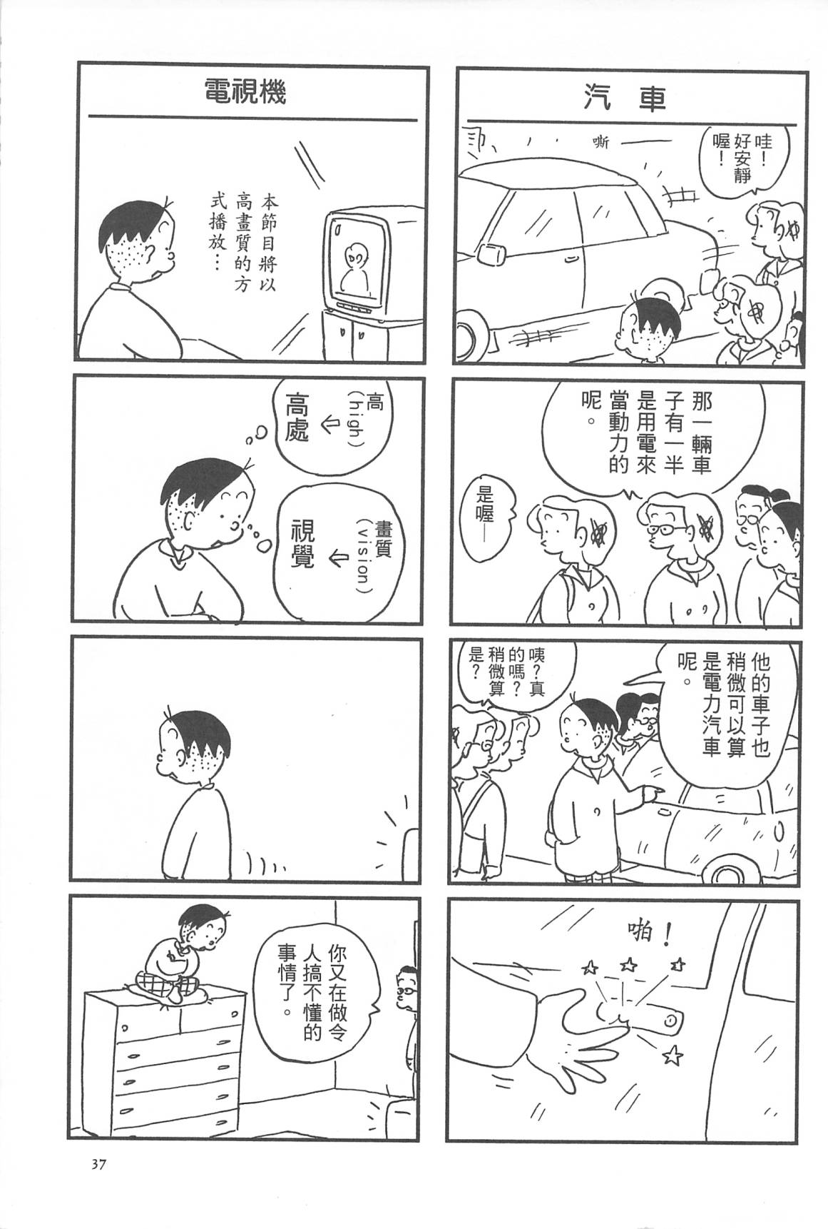 西瓜皮先生韩漫全集-第30话无删减无遮挡章节图片 