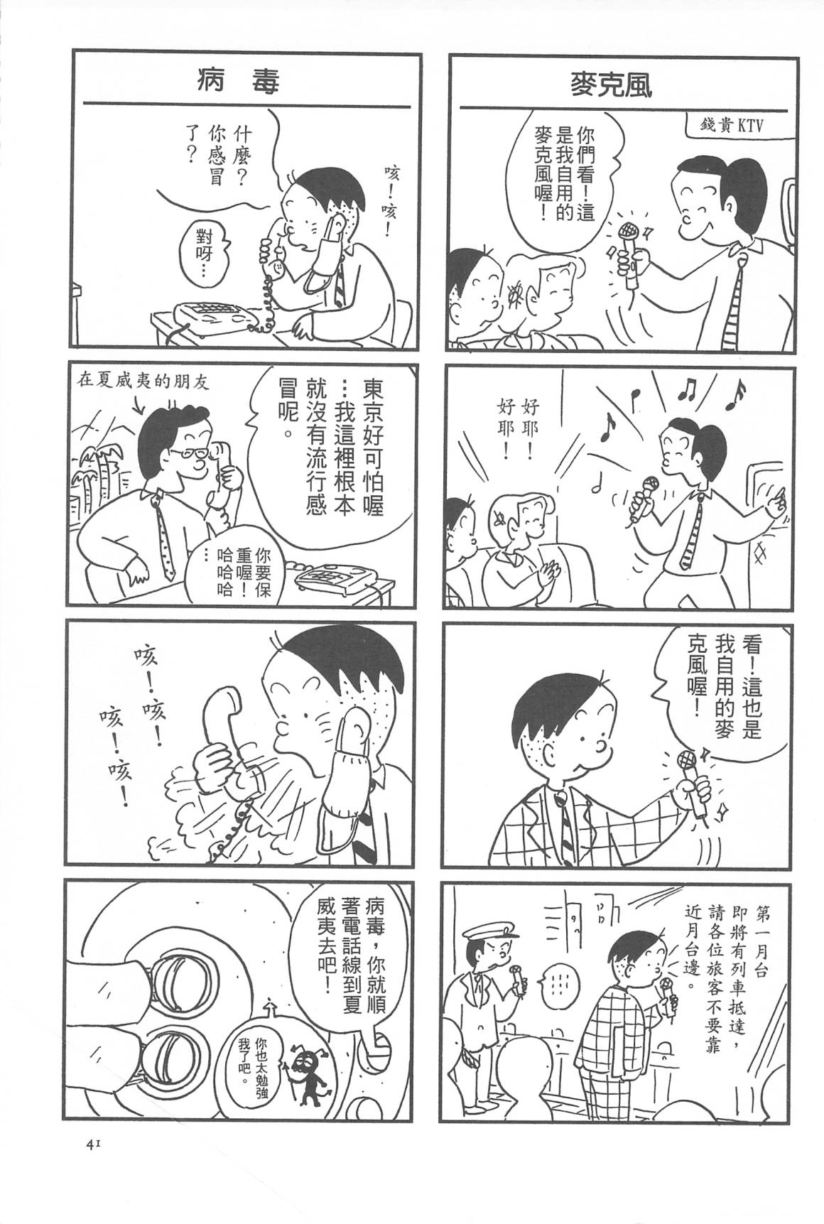 西瓜皮先生韩漫全集-第30话无删减无遮挡章节图片 