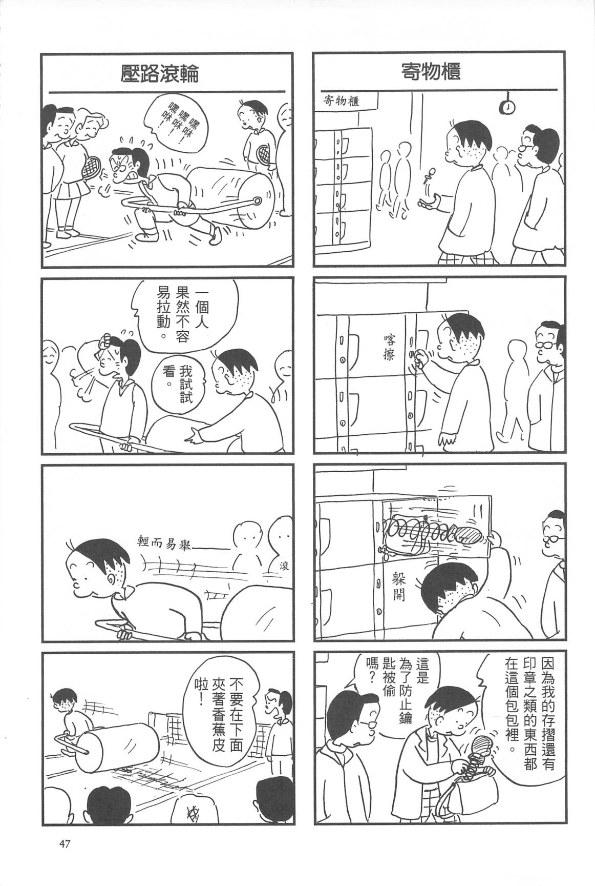 西瓜皮先生韩漫全集-第30话无删减无遮挡章节图片 