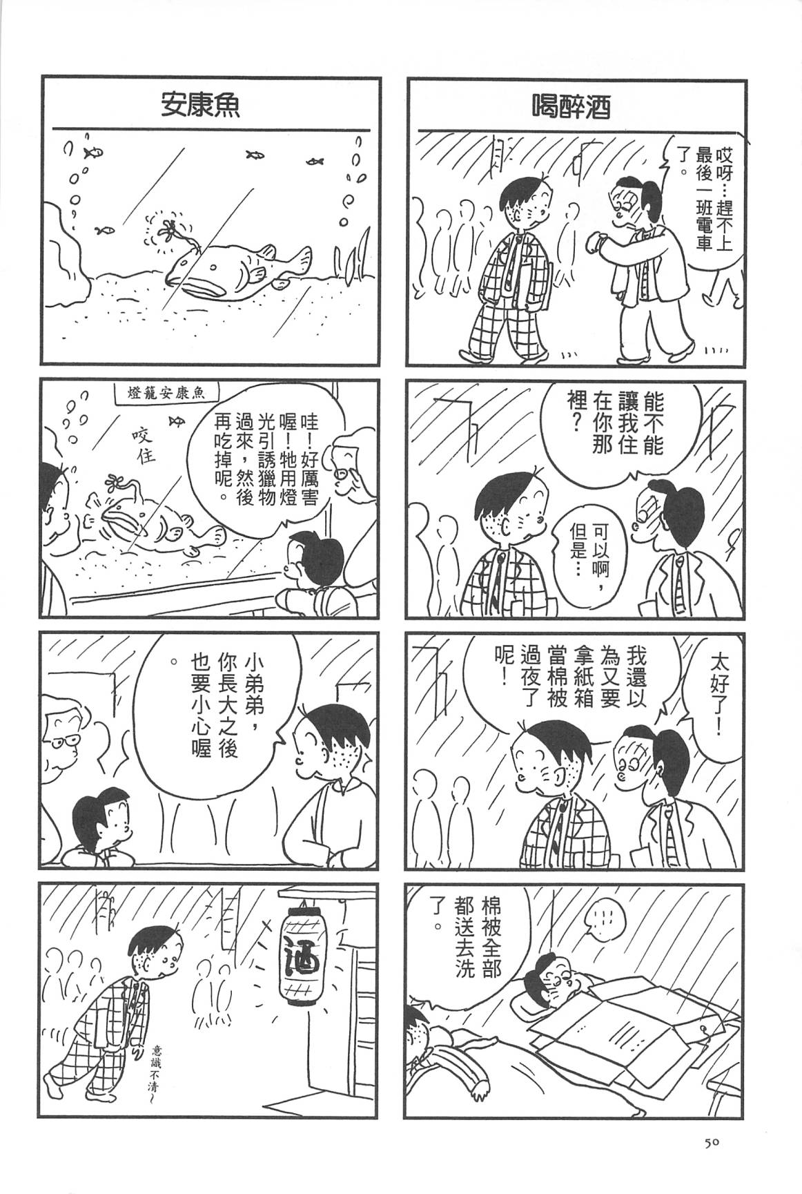西瓜皮先生韩漫全集-第30话无删减无遮挡章节图片 