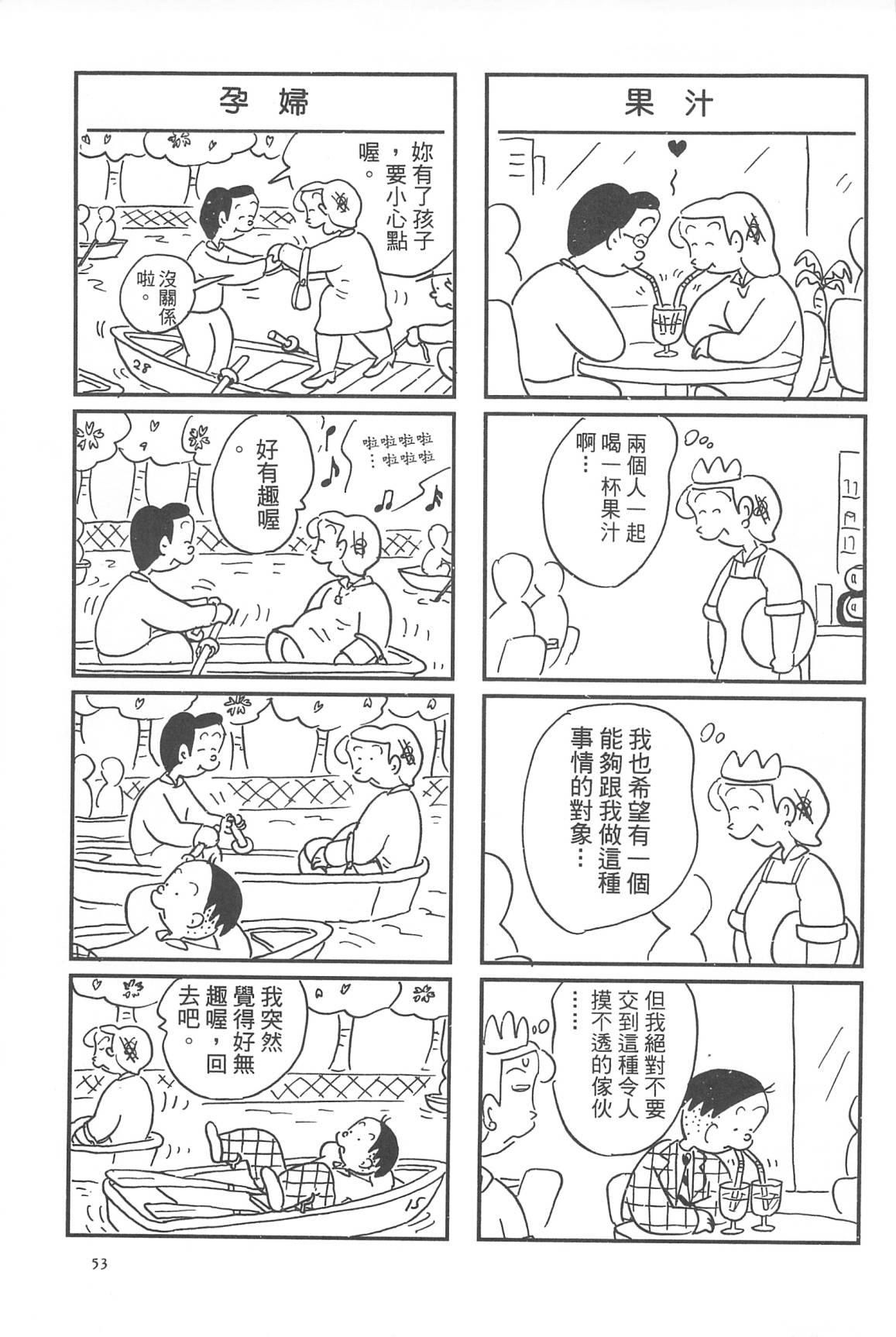 西瓜皮先生韩漫全集-第30话无删减无遮挡章节图片 