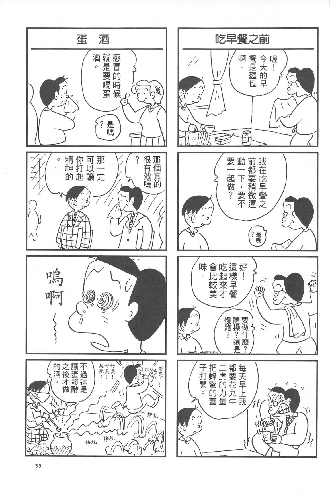 西瓜皮先生韩漫全集-第30话无删减无遮挡章节图片 