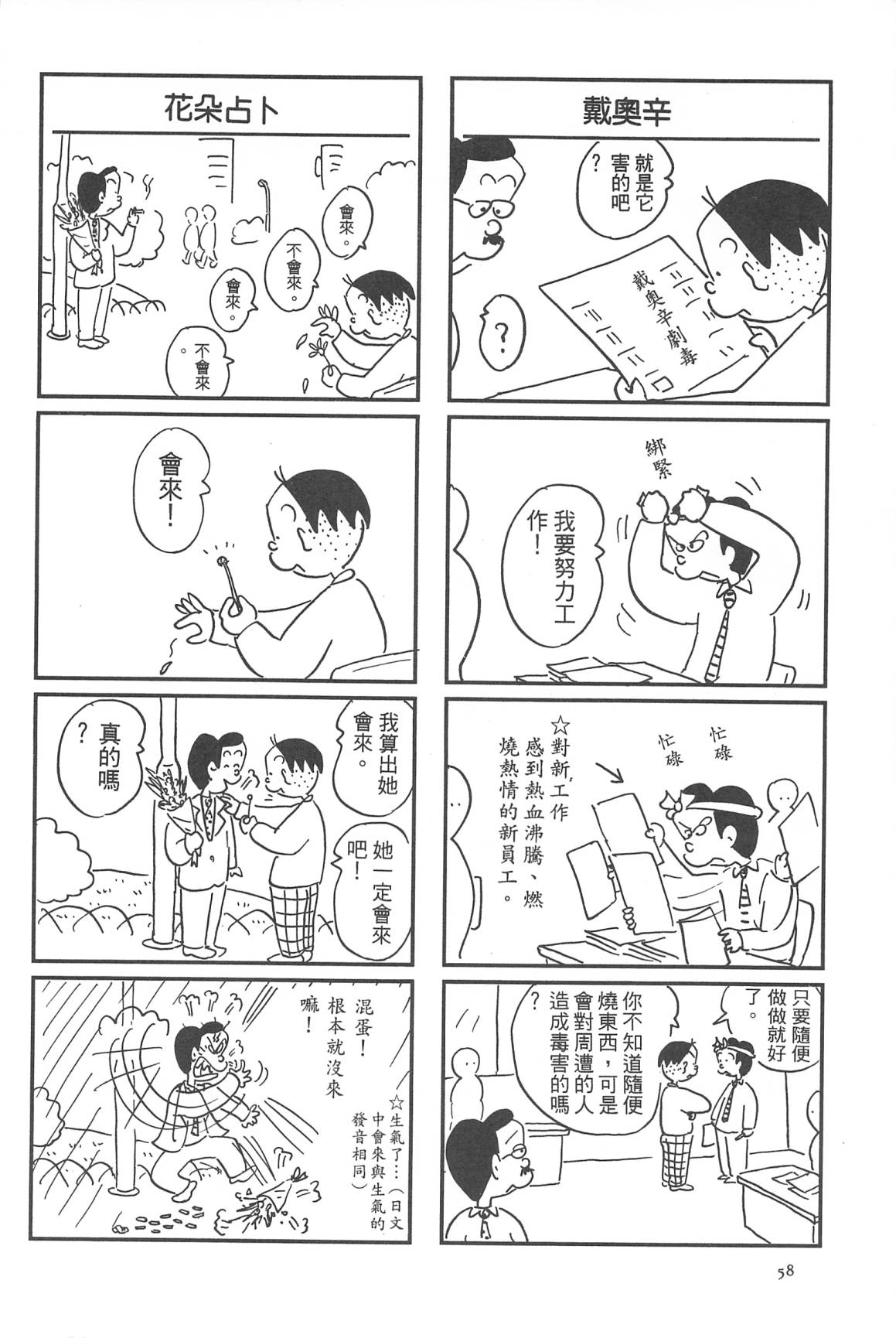 西瓜皮先生韩漫全集-第30话无删减无遮挡章节图片 