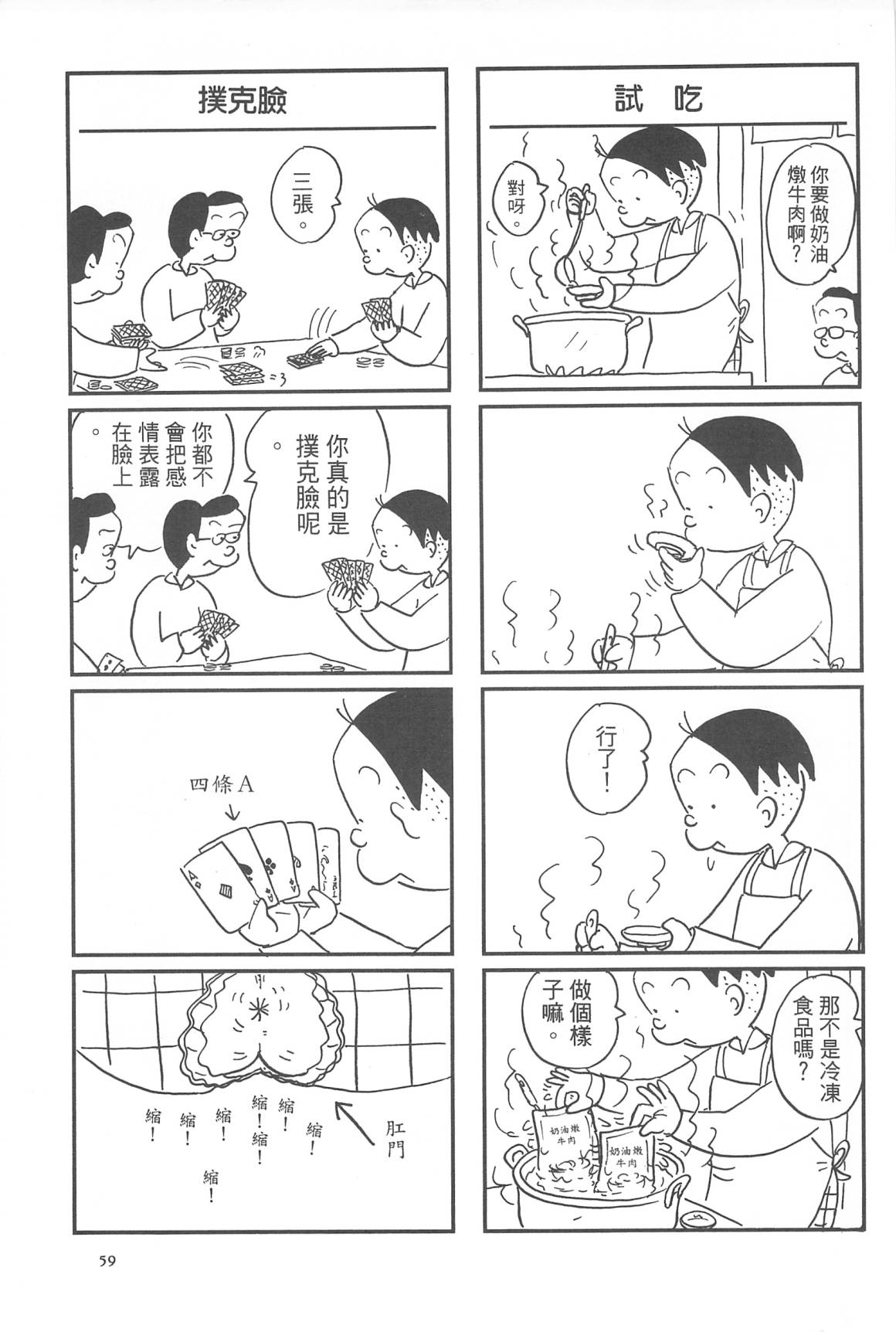 西瓜皮先生韩漫全集-第30话无删减无遮挡章节图片 