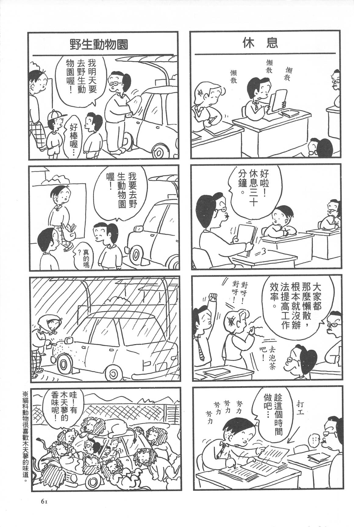 西瓜皮先生韩漫全集-第30话无删减无遮挡章节图片 