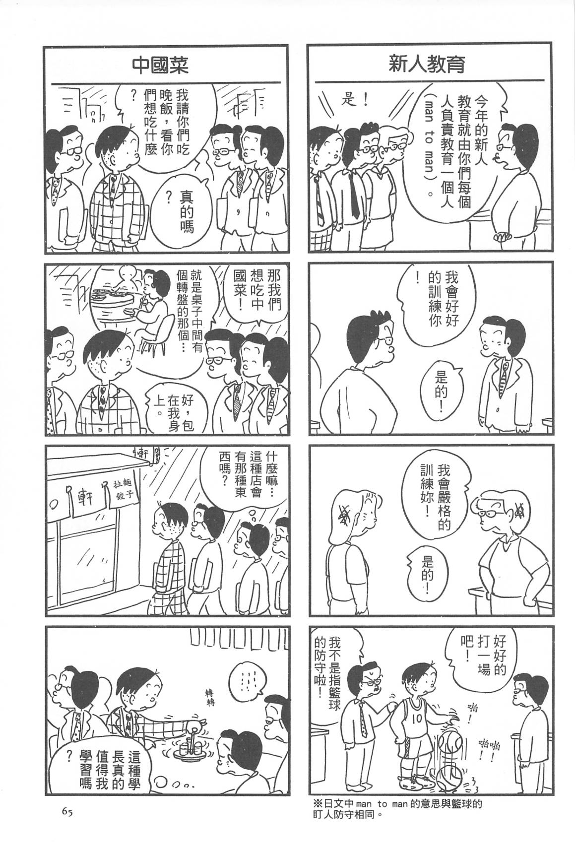 西瓜皮先生韩漫全集-第30话无删减无遮挡章节图片 