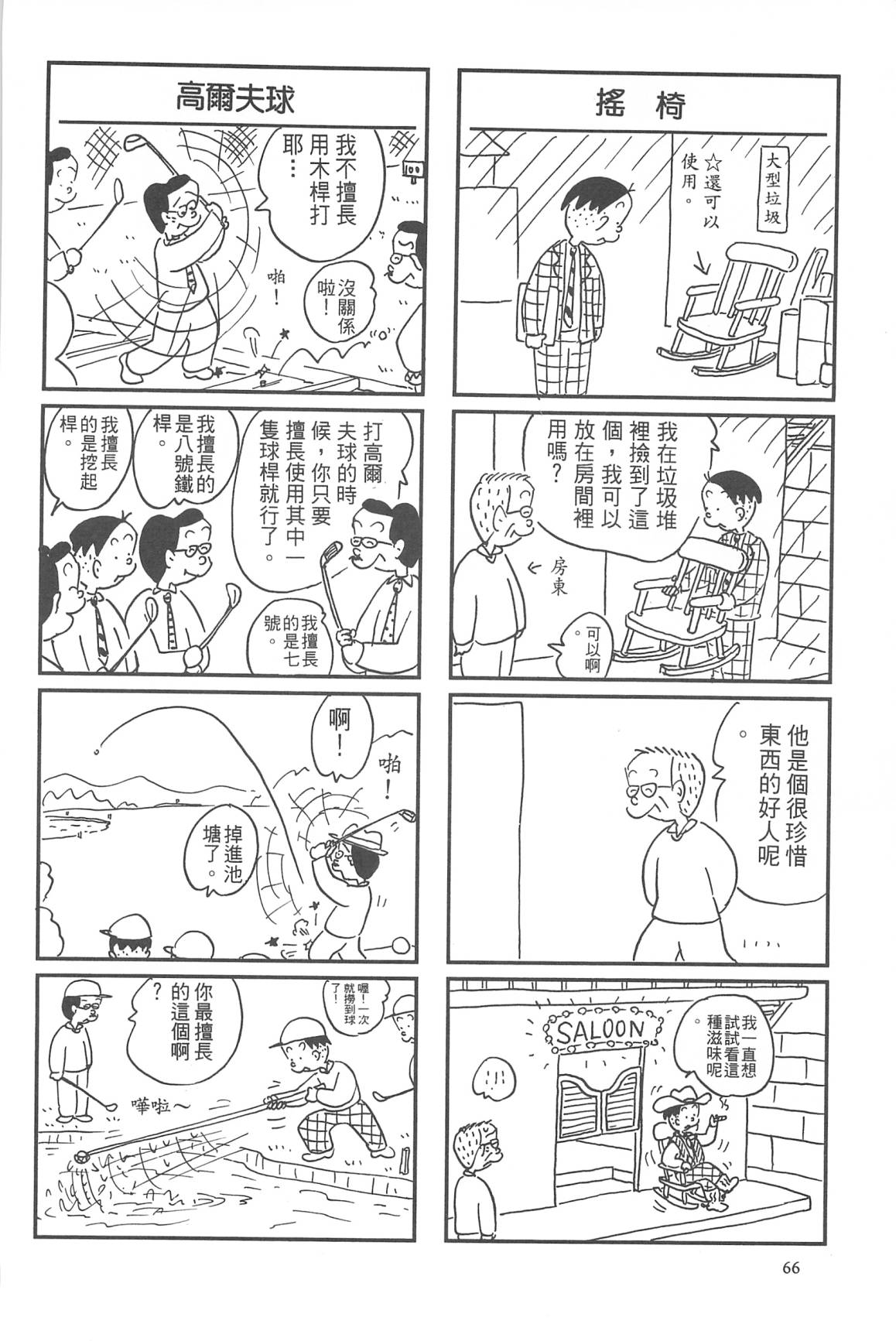 西瓜皮先生韩漫全集-第30话无删减无遮挡章节图片 
