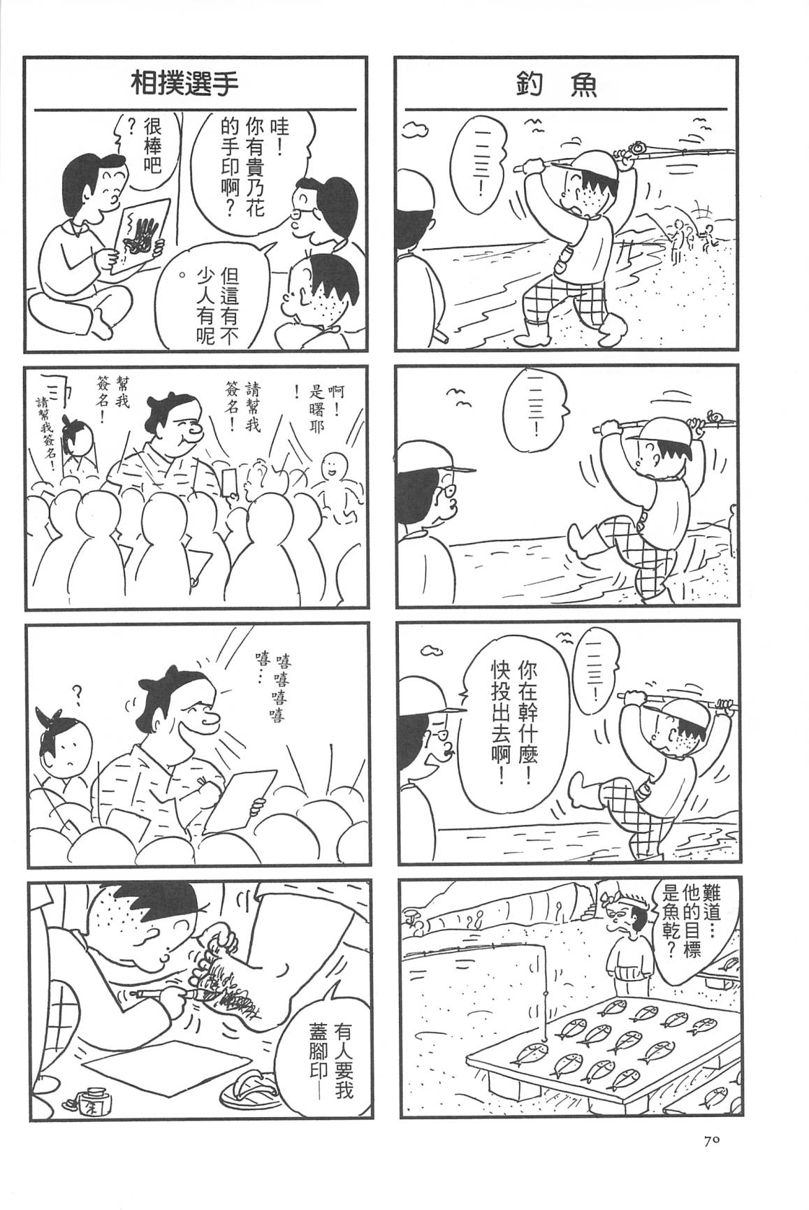 西瓜皮先生韩漫全集-第30话无删减无遮挡章节图片 