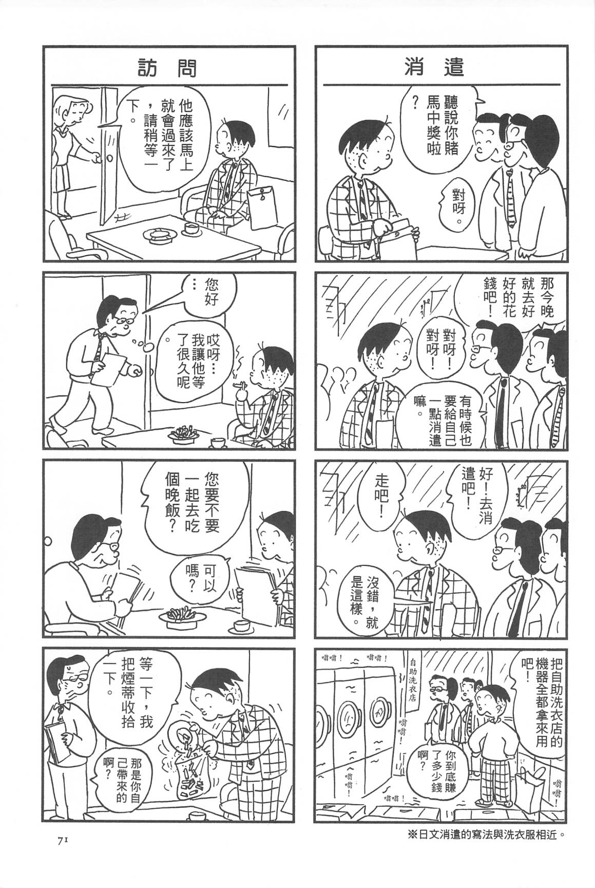 西瓜皮先生韩漫全集-第30话无删减无遮挡章节图片 
