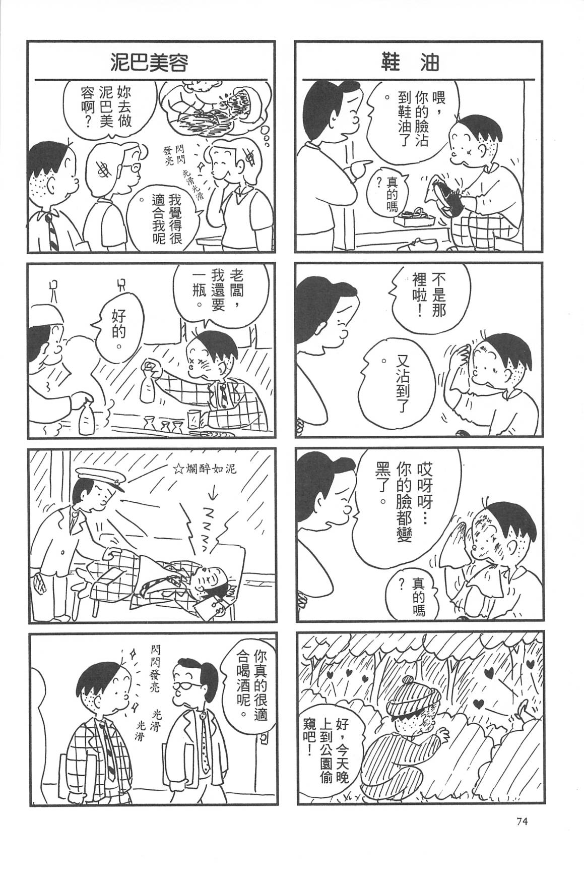 西瓜皮先生韩漫全集-第30话无删减无遮挡章节图片 