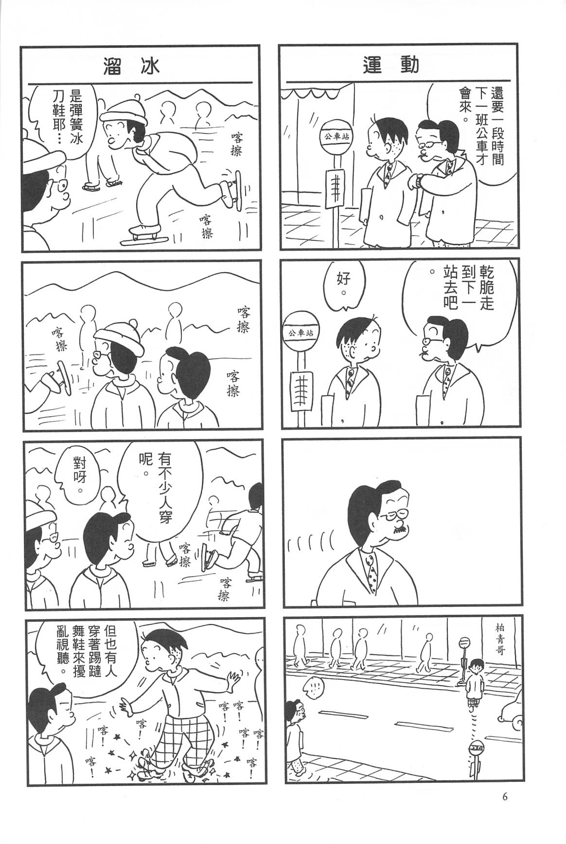西瓜皮先生韩漫全集-第30话无删减无遮挡章节图片 