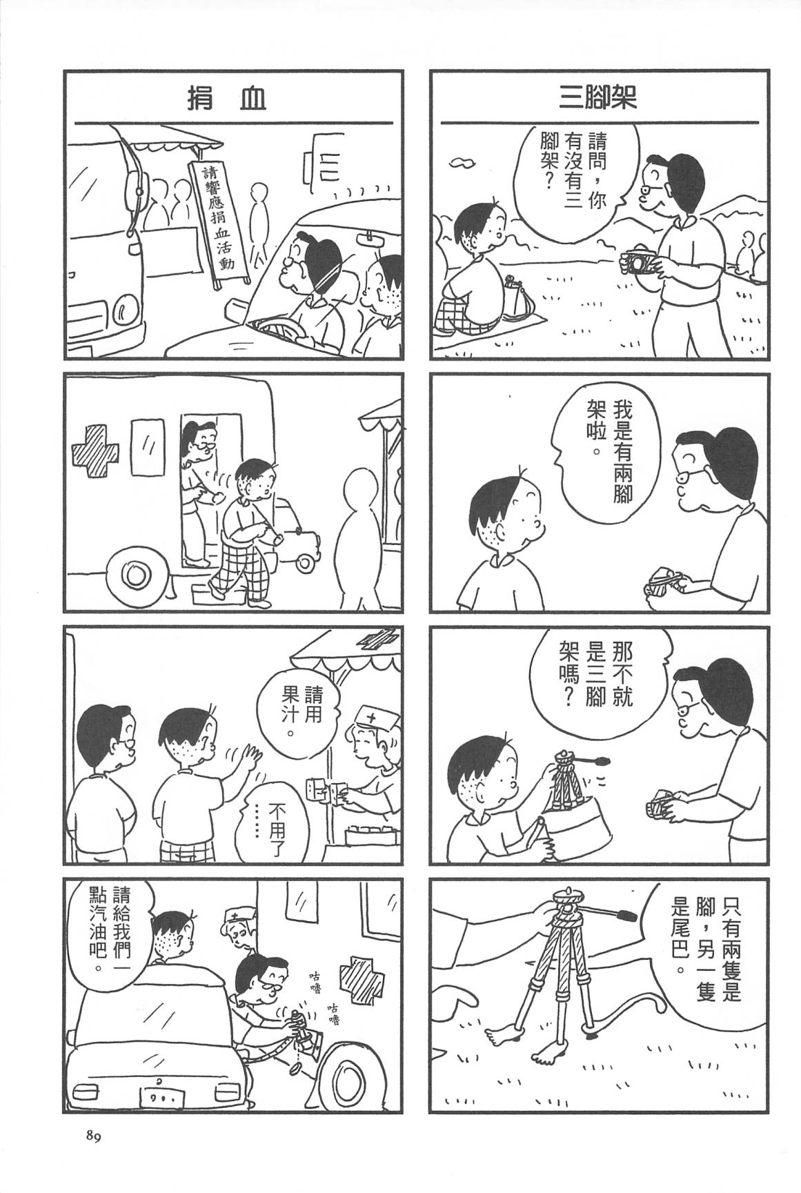 西瓜皮先生韩漫全集-第30话无删减无遮挡章节图片 