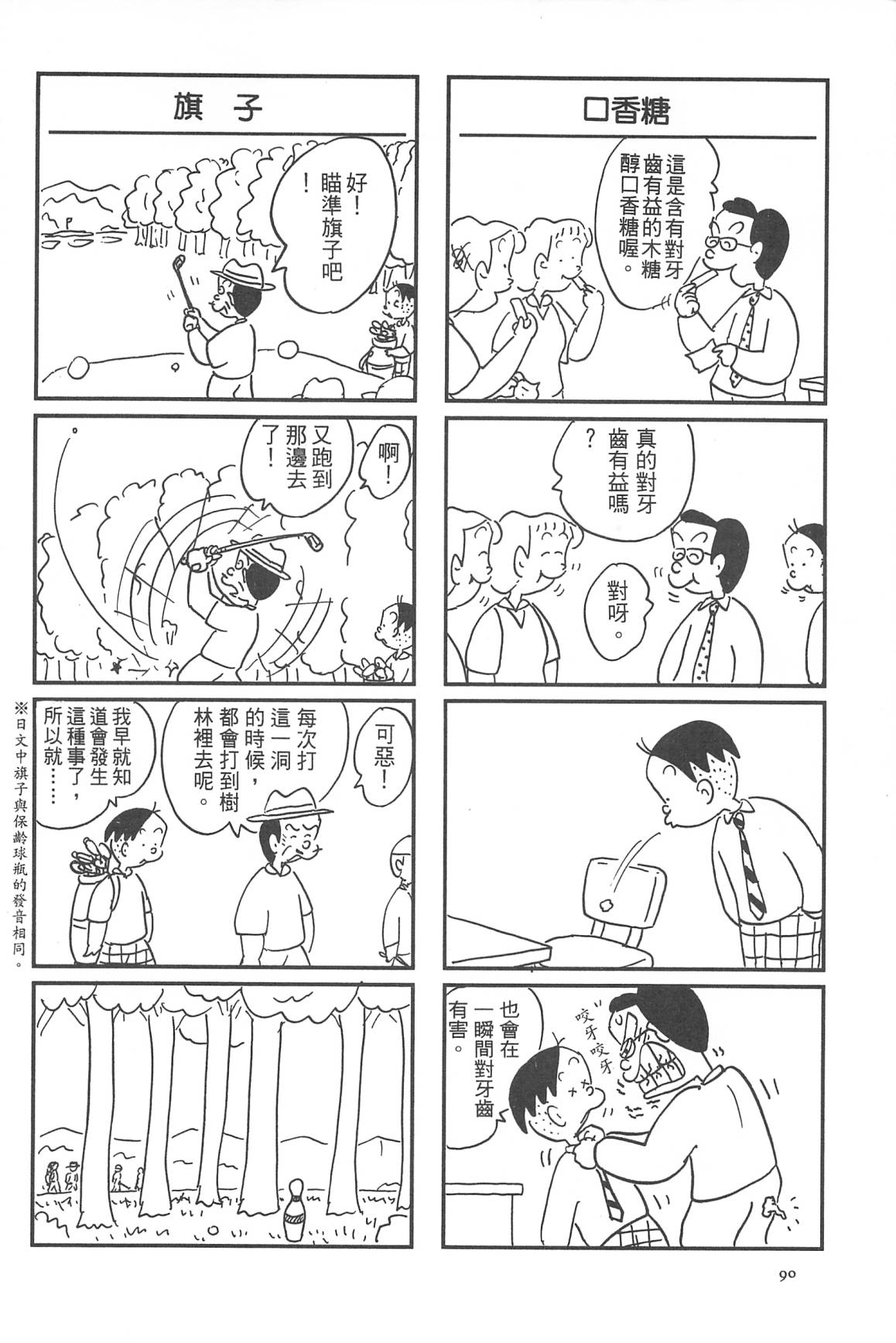 西瓜皮先生韩漫全集-第30话无删减无遮挡章节图片 