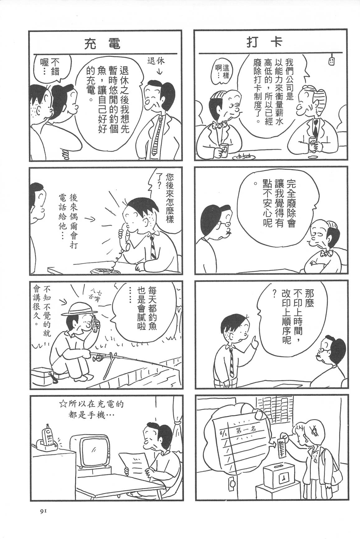 西瓜皮先生韩漫全集-第30话无删减无遮挡章节图片 