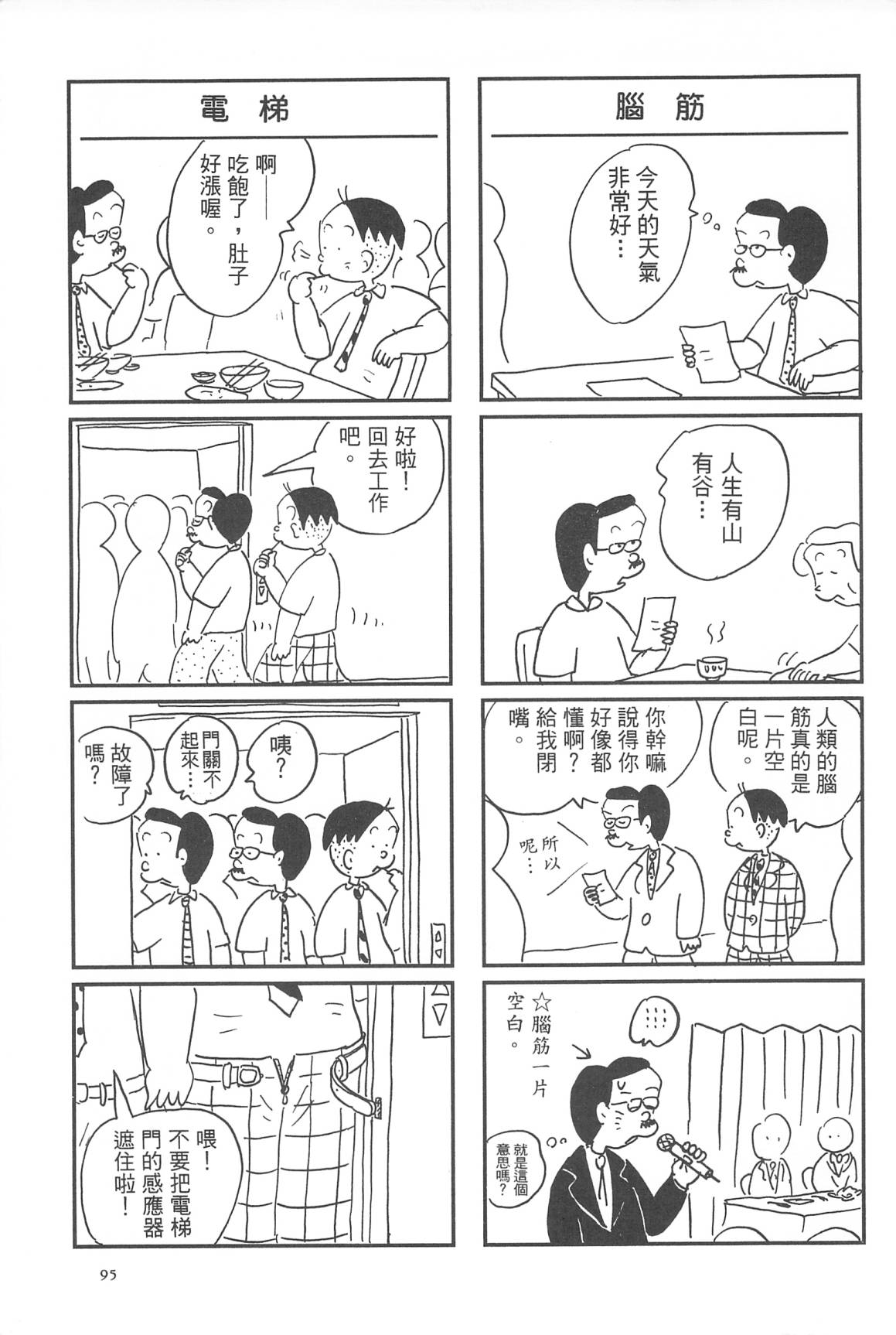 西瓜皮先生韩漫全集-第30话无删减无遮挡章节图片 