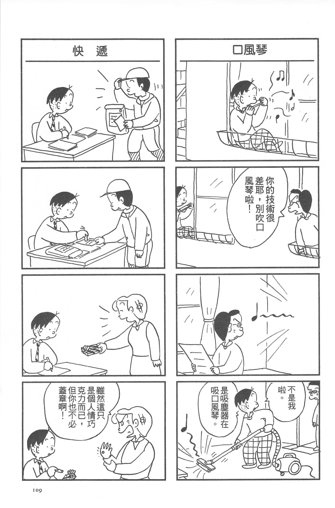 西瓜皮先生韩漫全集-第31话无删减无遮挡章节图片 