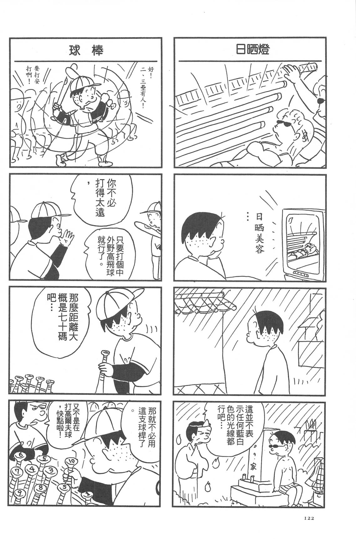 西瓜皮先生韩漫全集-第31话无删减无遮挡章节图片 
