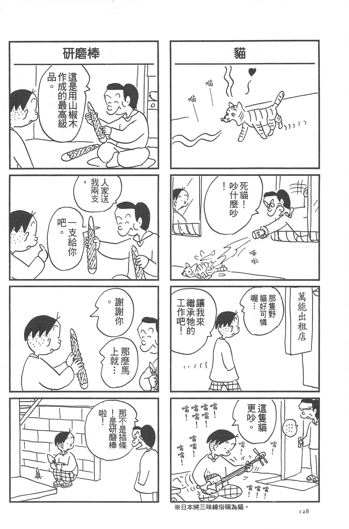 西瓜皮先生韩漫全集-第31话无删减无遮挡章节图片 
