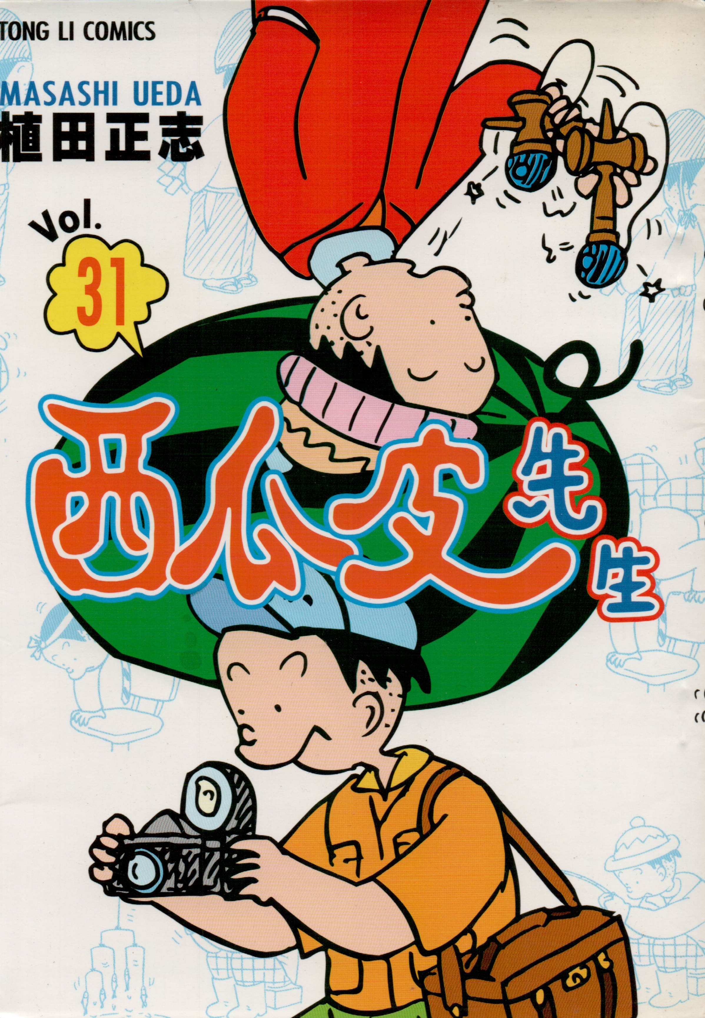 西瓜皮先生韩漫全集-第31话无删减无遮挡章节图片 