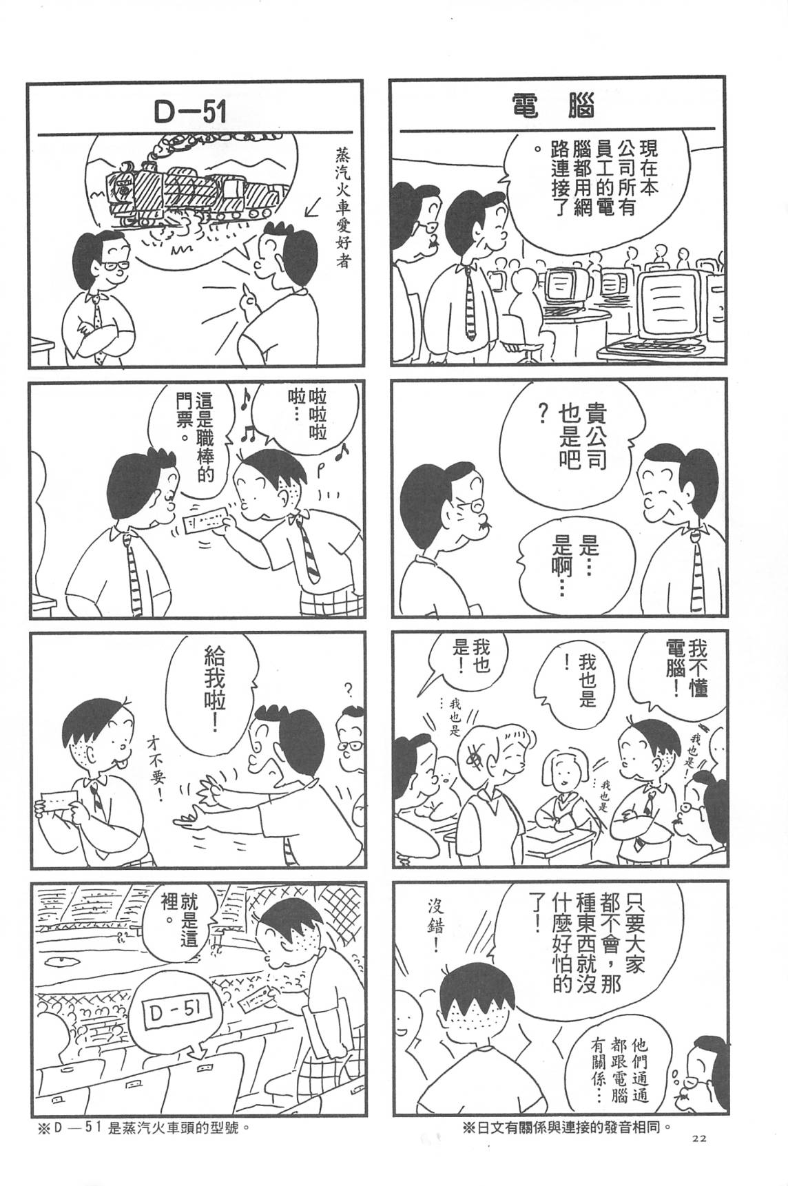西瓜皮先生韩漫全集-第31话无删减无遮挡章节图片 