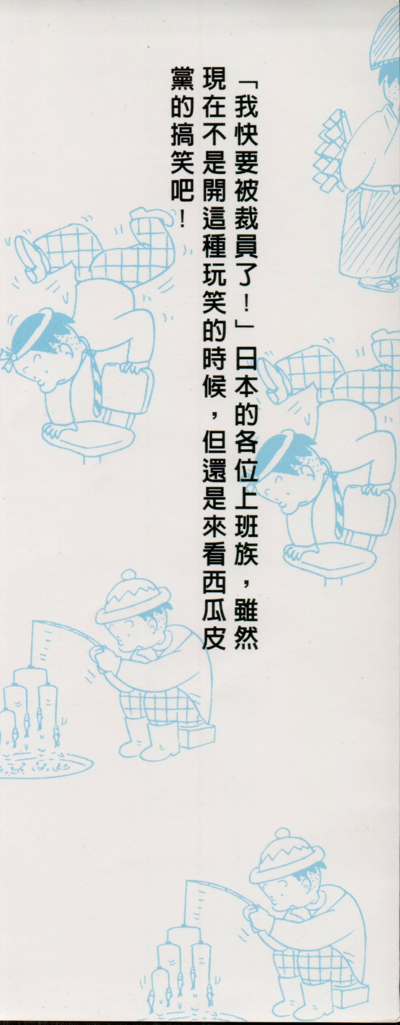西瓜皮先生韩漫全集-第31话无删减无遮挡章节图片 