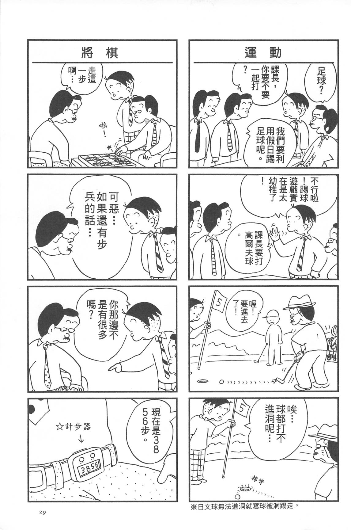 西瓜皮先生韩漫全集-第31话无删减无遮挡章节图片 