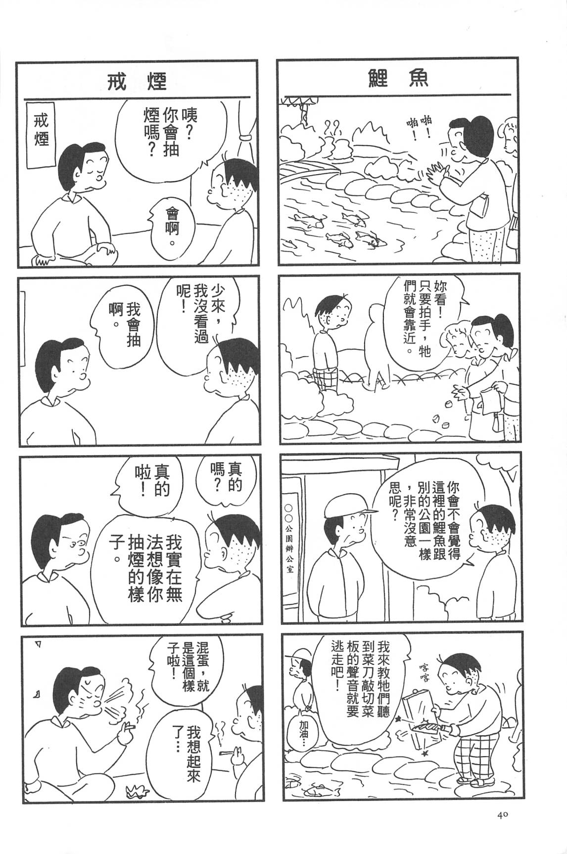 西瓜皮先生韩漫全集-第31话无删减无遮挡章节图片 