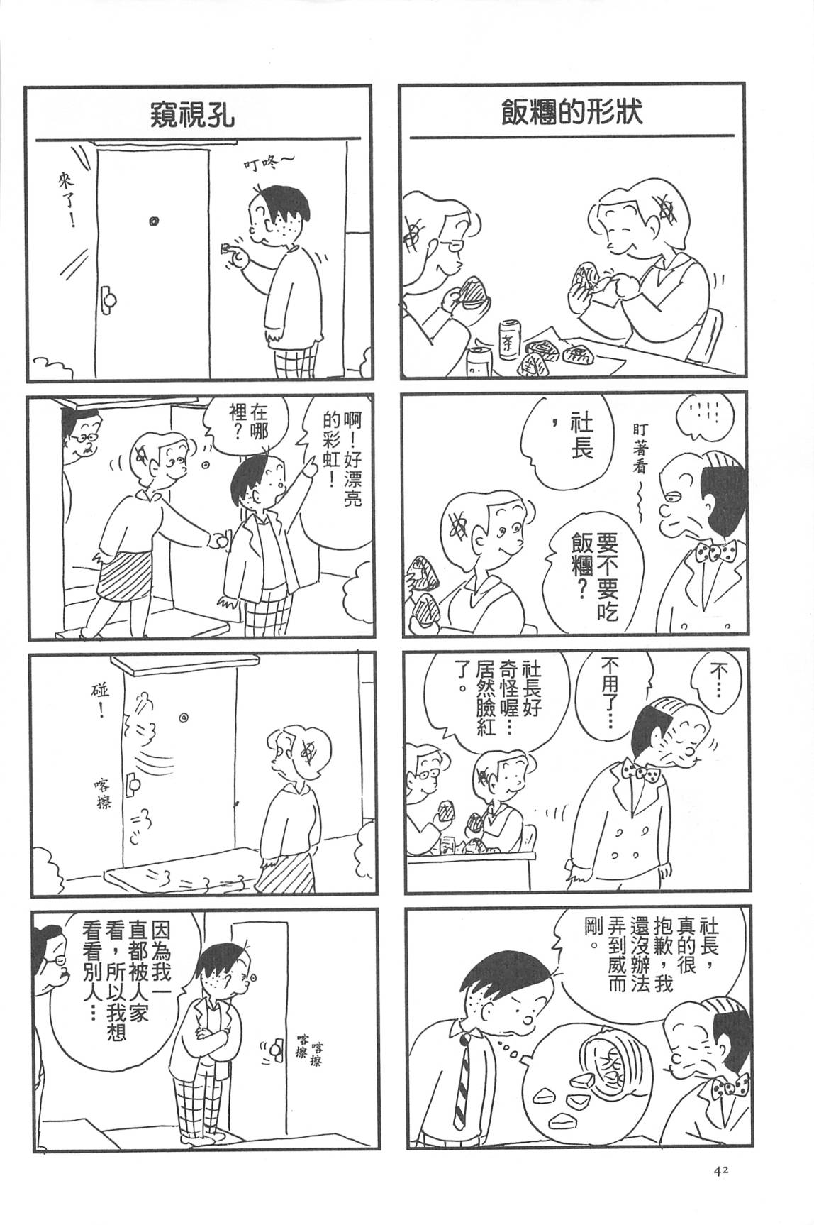 西瓜皮先生韩漫全集-第31话无删减无遮挡章节图片 