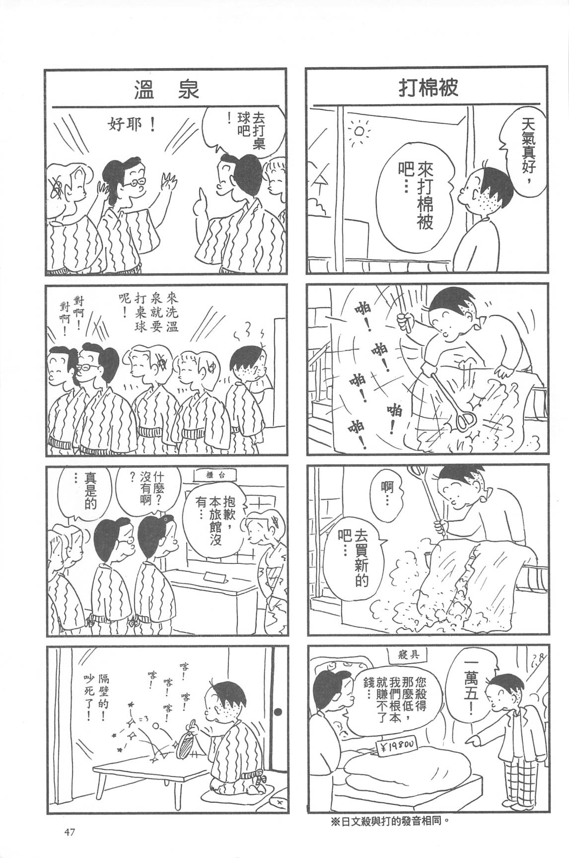 西瓜皮先生韩漫全集-第31话无删减无遮挡章节图片 